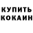 Кетамин VHQ Denis Chuenko