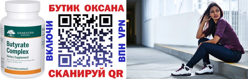 Бутират вода  Дмитров 