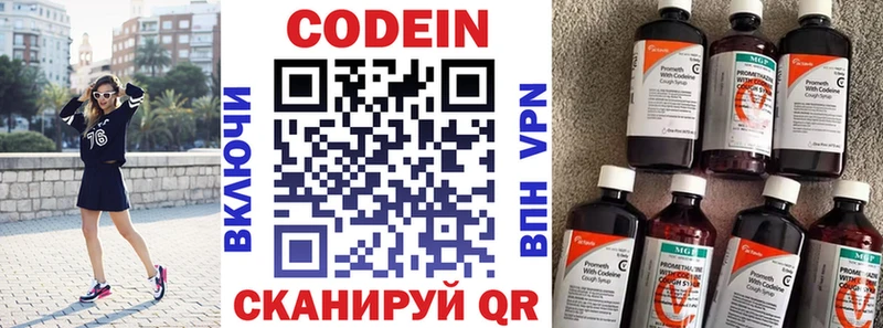Кодеиновый сироп Lean напиток Lean (лин)  Дмитров 