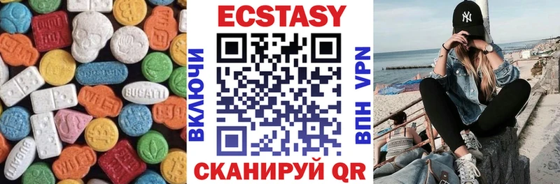 ЭКСТАЗИ VHQ купить закладку Дмитров