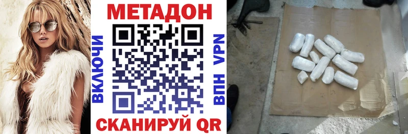 что такое наркотик  Дмитров  Метадон VHQ 